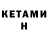 БУТИРАТ 99% Dima Kuza