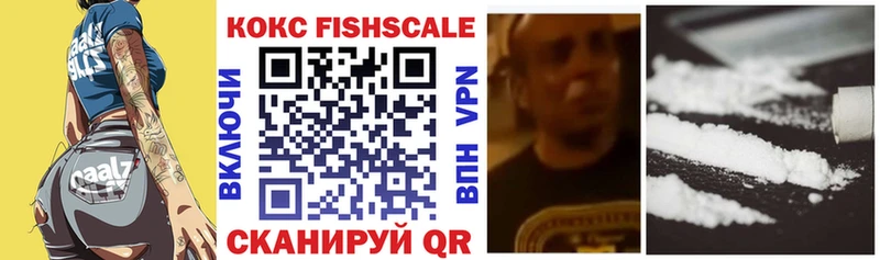 Cocaine Fish Scale  Мещовск 