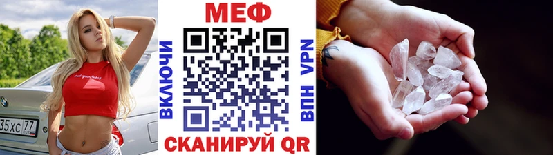 Мефедрон VHQ  Мещовск 