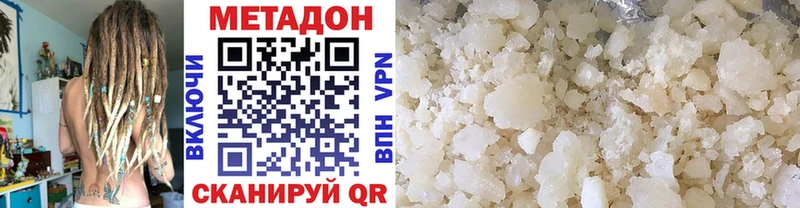 Метадон белоснежный закладки Мещовск