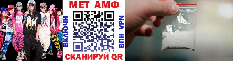 Первитин Methamphetamine  где купить наркотик  Мещовск 